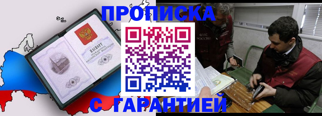 прописка для работы в Среднеуральске
