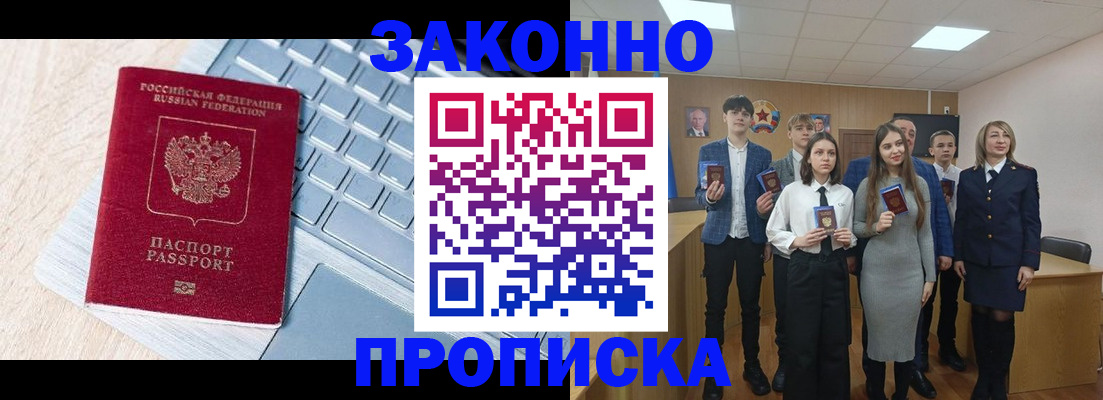 прописка законно в Среднеуральске